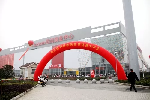 苏州欧尚新塘店