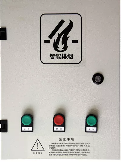 通风排烟窗控制箱